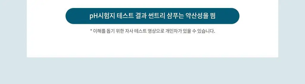 [편백샴푸] 헤드스파7 썬트리 샴푸 500g (탈모증상완화) 상세페이지 18